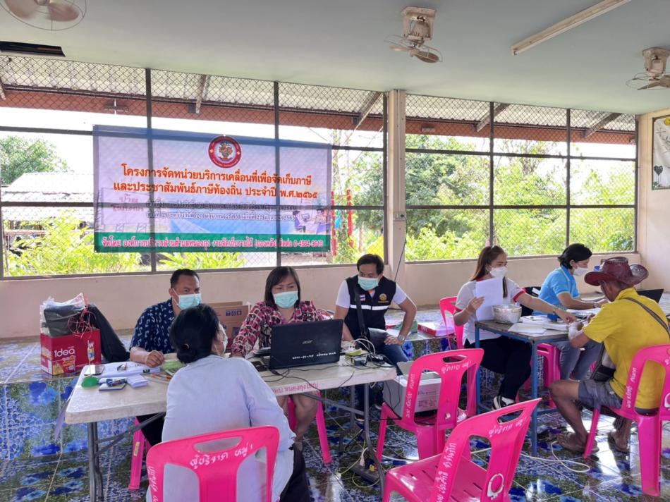 โครงการจัดหน่วยบริการเคลื่อที่เพื่อจัดเก็บภาษี และประชาสัมพันธ์ภาษีท้องถิ่น ประจำปีงบประมาณ พ.ศ. 2565