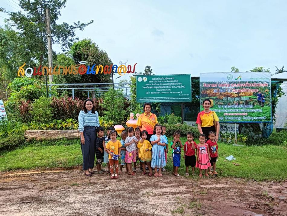 แหล่งเรียนรู้นอกสถานที่