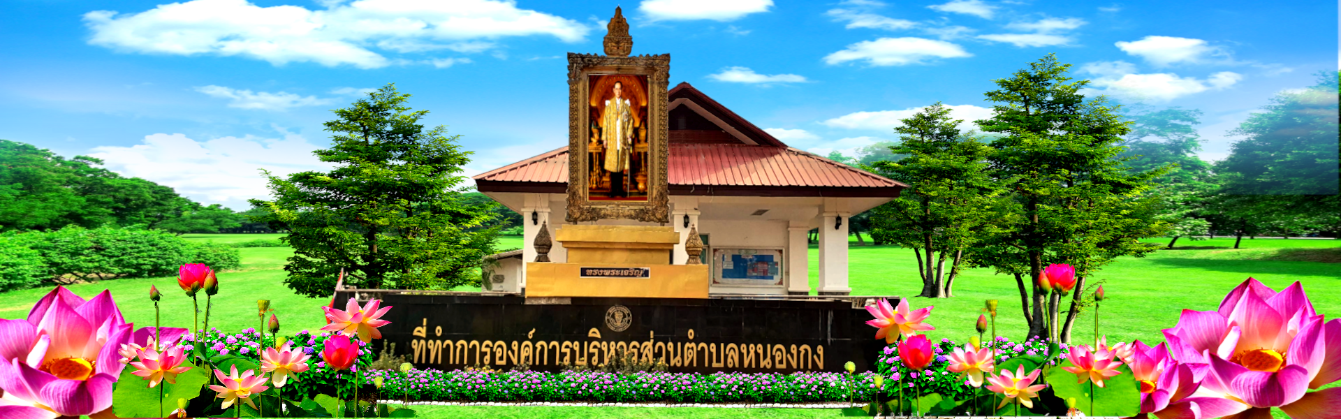 พื้นหลัง