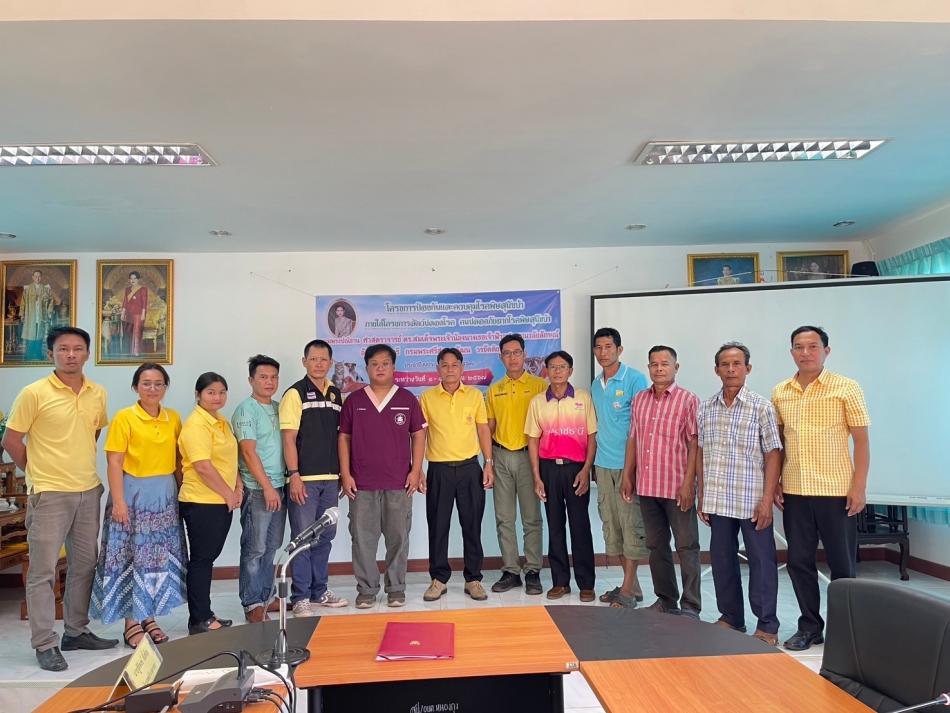 โครงการป้องกันและควบคุมโรคพิษสุนัขบ้า