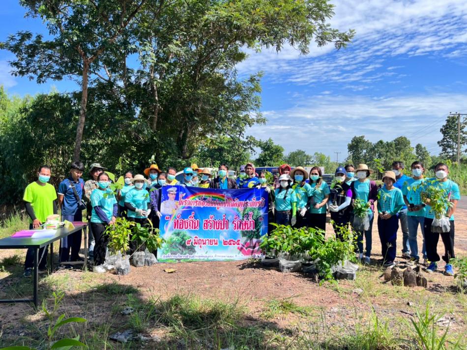 โครงการท้องถิ่นปลูกป่าเฉลิมพระเกียรติ