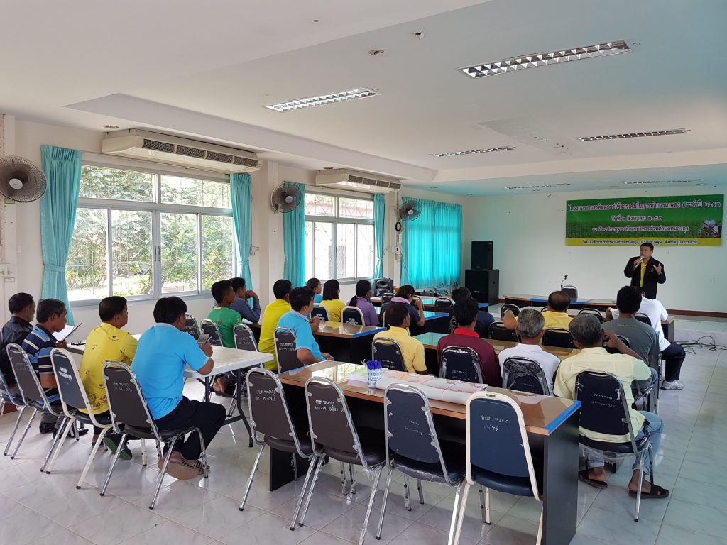 โครงการรณรงค์ลดการใช้สารเคมีในการทำการเกษตร