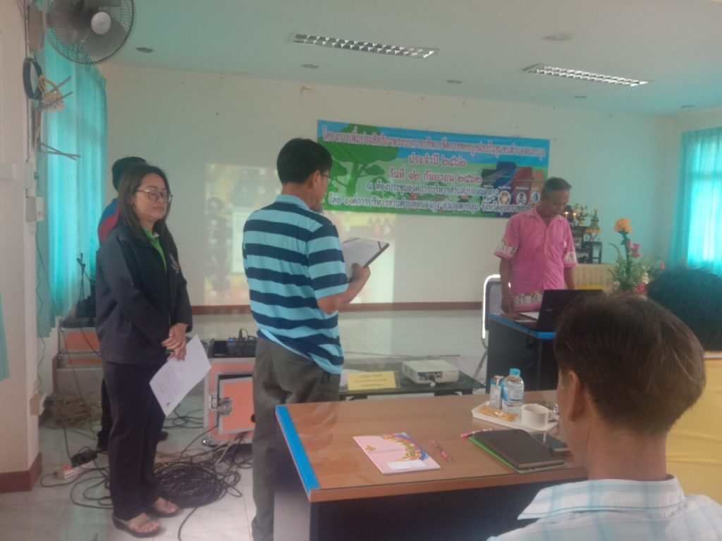 โครงการเพิ่มประสิทธิภาพระบบการบริหารจัดการขยะมูลฝอยในชุมชนตำบลหนองกุง