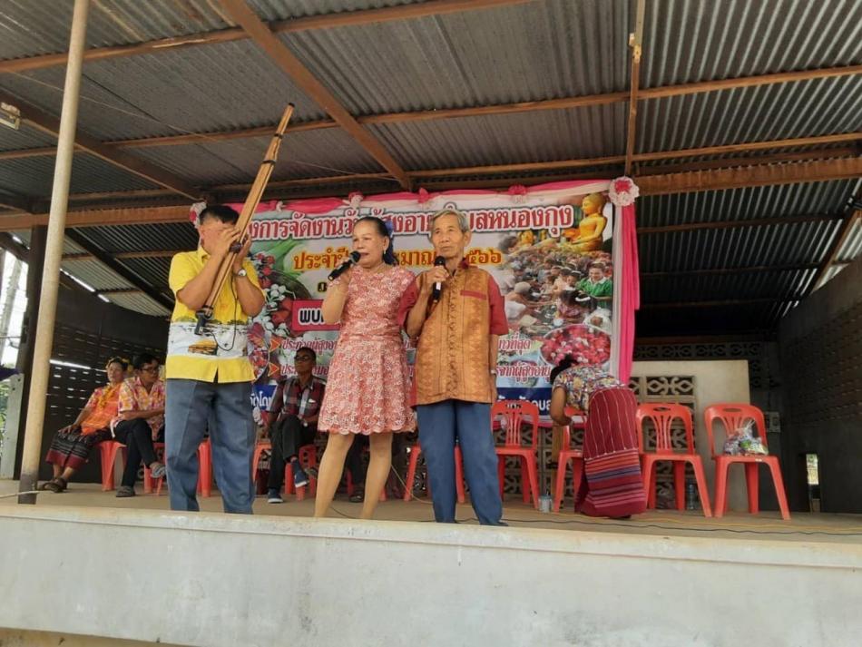 โครงการวันผู้สูงอายุ ประจำปี พ.ศ. 2566