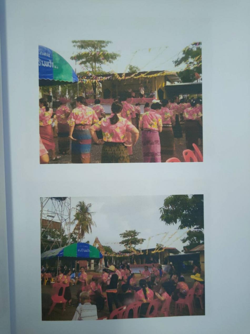 โครงการวันผู้สูงอายุ ประจำปี 2565