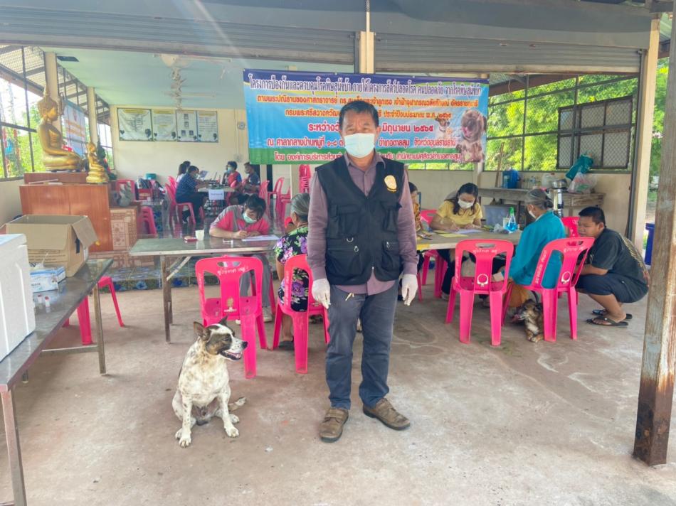 โครงการป้องกันและควบคุมโรคพิษสุนัขบ้า